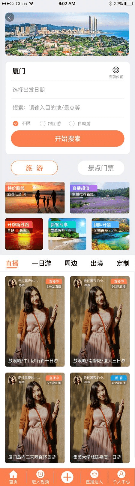 风景行业移动网站搭建怎么做,需要多少钱? 第2张 风景行业移动网站搭建怎么做,需要多少钱? 第2张