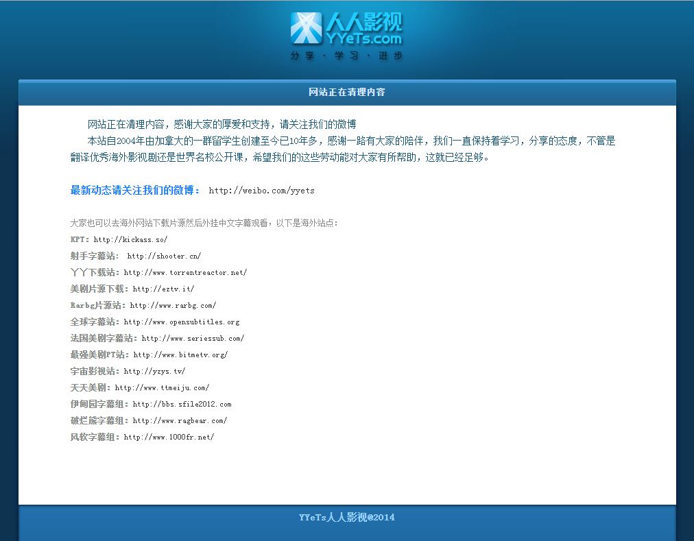 人人影视服务器,为何突然关闭?背后原因揭秘与未来走向探讨 第3张 人人影视服务器,为何突然关闭?背后原因揭秘与未来走向探讨 第3张