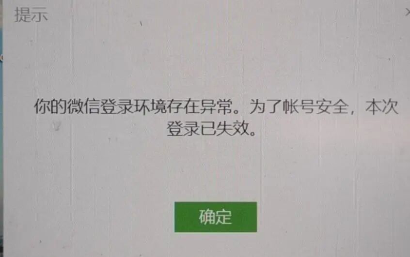 微信登录系统错误频发,究竟是什么原因导致这一现象?揭秘背后真相! 第2张 微信登录系统错误频发,究竟是什么原因导致这一现象?揭秘背后真相! 第2张