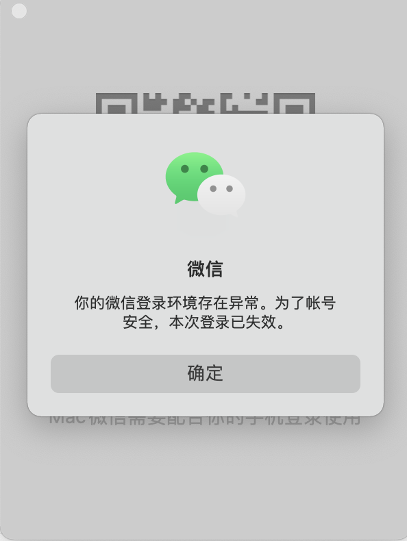 微信登录系统错误频发,究竟是什么原因导致这一现象?揭秘背后真相! 第1张 微信登录系统错误频发,究竟是什么原因导致这一现象?揭秘背后真相! 第1张