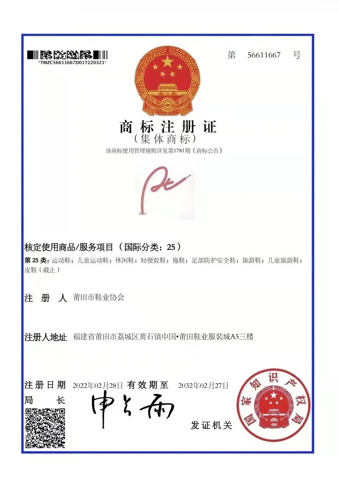 非金属保护杆注册商标属于哪一类,怎么查询 第3张 非金属保护杆注册商标属于哪一类,怎么查询 第3张