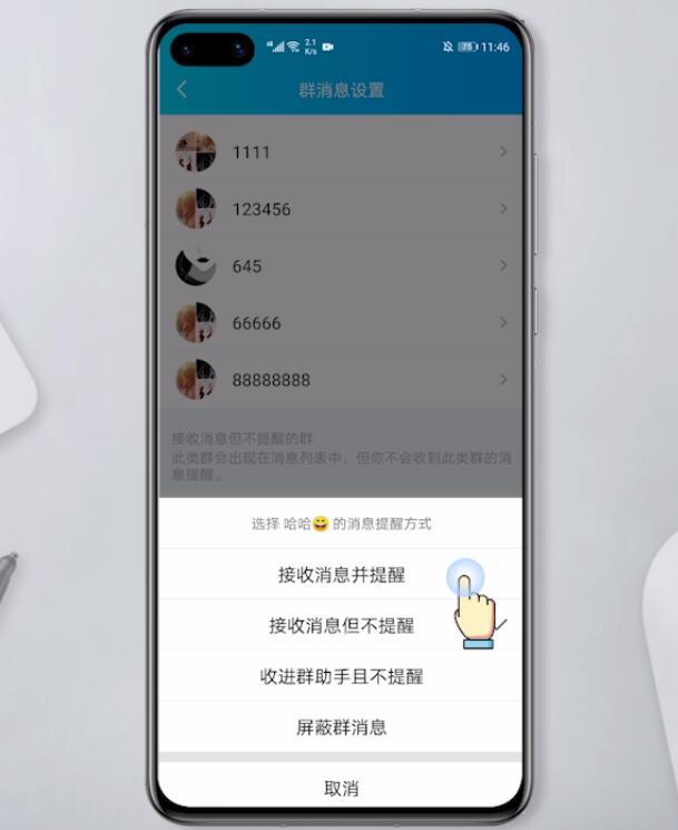 为何手机群聊中部分成员的群信息显示异常,无法看见? 第1张 为何手机群聊中部分成员的群信息显示异常,无法看见? 第1张