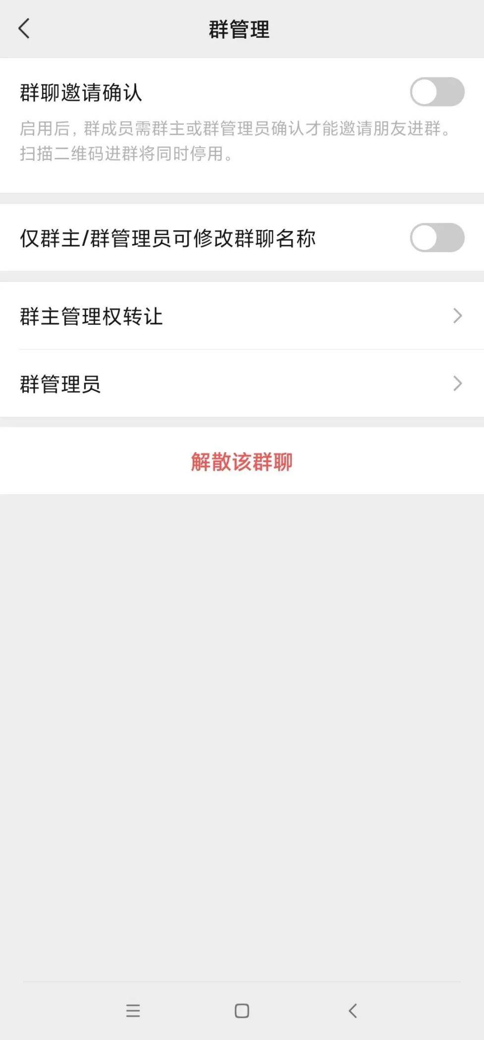 为何手机群聊中部分成员的群信息显示异常,无法看见? 第3张 为何手机群聊中部分成员的群信息显示异常,无法看见? 第3张