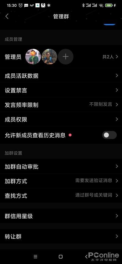 为何手机群聊中部分成员的群信息显示异常,无法看见? 第2张 为何手机群聊中部分成员的群信息显示异常,无法看见? 第2张