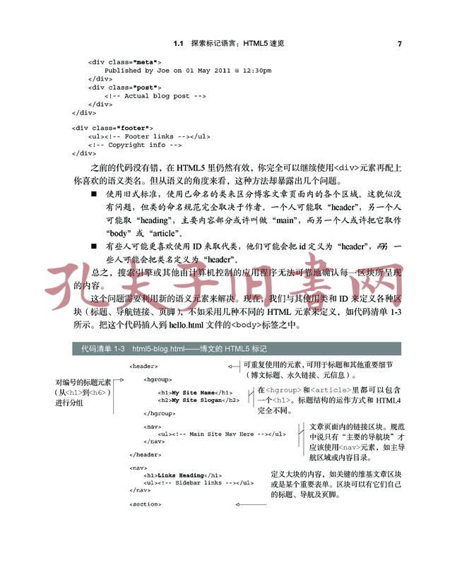 html5如何写?深入探讨高效HTML5编程技巧与最佳实践 第3张 html5如何写?深入探讨高效HTML5编程技巧与最佳实践 第3张