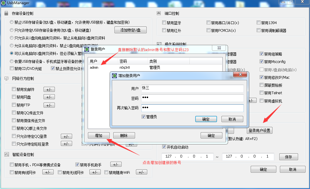 为什么非管理员权限不能单点登录?,怎么设置权限? 第2张 为什么非管理员权限不能单点登录?,怎么设置权限? 第2张