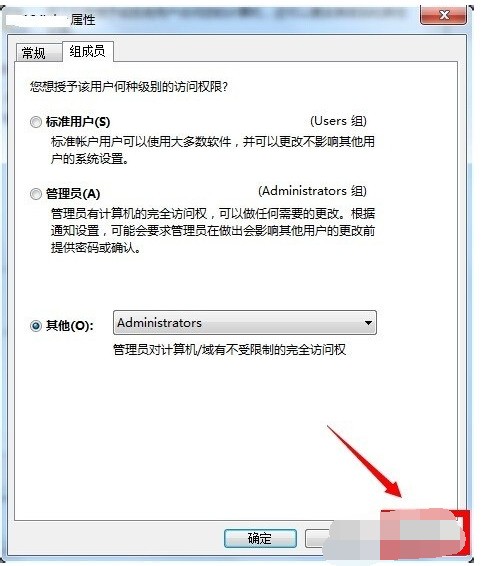 为什么非管理员权限不能单点登录?,怎么设置权限? 第3张 为什么非管理员权限不能单点登录?,怎么设置权限? 第3张