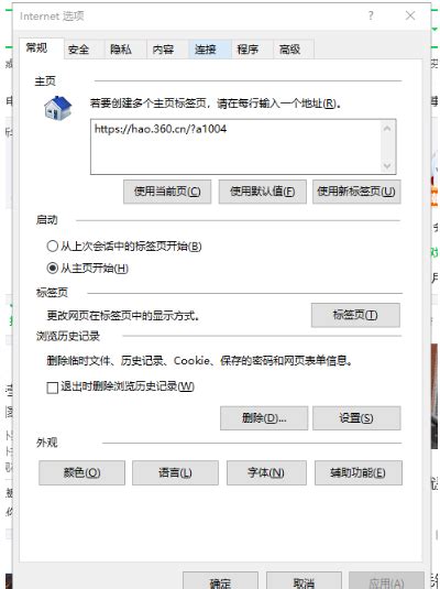 为何浏览器使用中频繁出现变什么现象,背后原因是什么? 第2张 为何浏览器使用中频繁出现变什么现象,背后原因是什么? 第2张