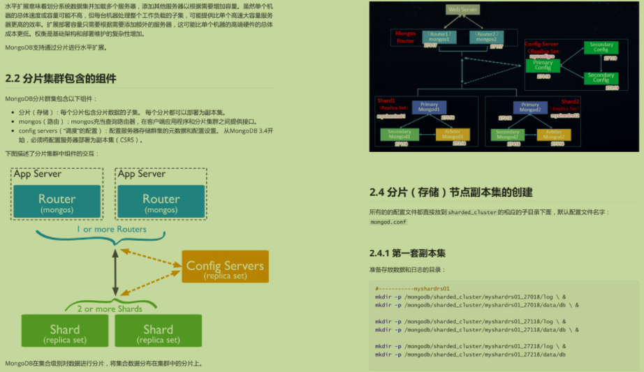 副本集配置需要注意哪些问题?,副本集配置步骤有哪些 第3张 副本集配置需要注意哪些问题?,副本集配置步骤有哪些 第3张