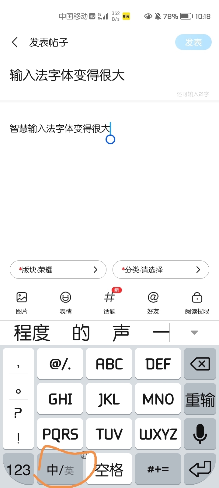 输入字体突然变大?背后原因揭秘! 第1张 输入字体突然变大?背后原因揭秘! 第1张