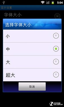 输入字体突然变大?背后原因揭秘! 第3张 输入字体突然变大?背后原因揭秘! 第3张