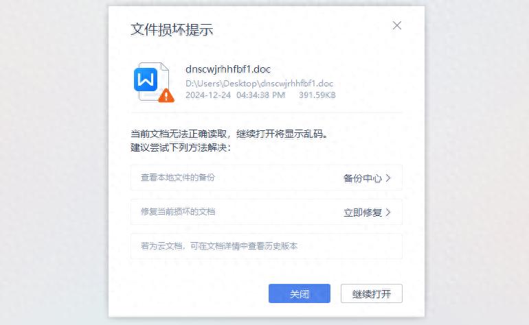 为什么QQ无法打开WPS分享的文档?详细原因及解决方法揭晓! 第2张 为什么QQ无法打开WPS分享的文档?详细原因及解决方法揭晓! 第2张