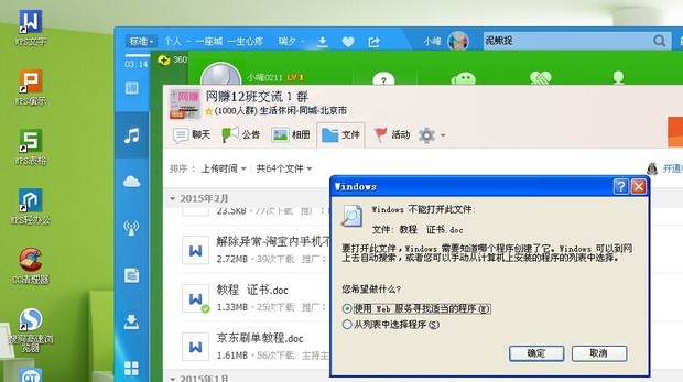 为什么QQ无法打开WPS分享的文档?详细原因及解决方法揭晓! 第1张 为什么QQ无法打开WPS分享的文档?详细原因及解决方法揭晓! 第1张