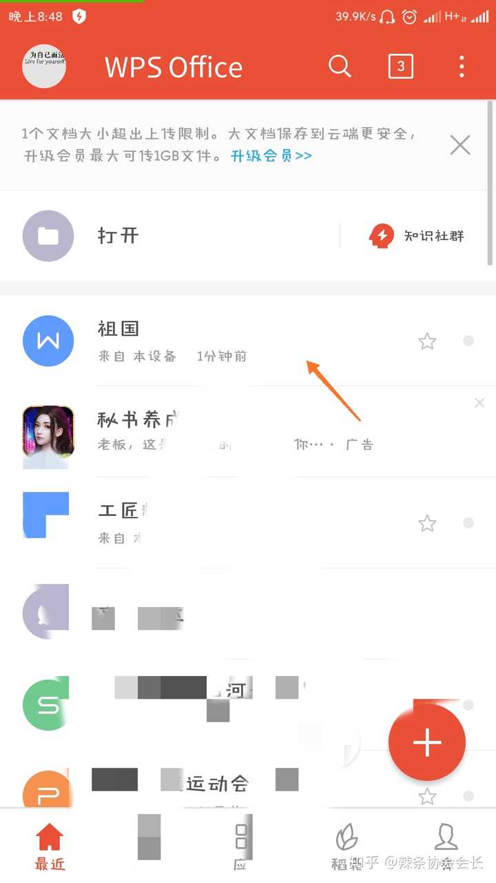 为什么QQ无法打开WPS分享的文档?详细原因及解决方法揭晓! 第3张 为什么QQ无法打开WPS分享的文档?详细原因及解决方法揭晓! 第3张
