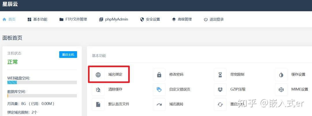 虚拟主机论坛搭建账号步骤详解,新手如何快速入门? 第2张 虚拟主机论坛搭建账号步骤详解,新手如何快速入门? 第2张