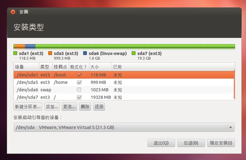 Ubuntu服务器分区时,如何合理规划硬盘空间以提高性能? 第1张 Ubuntu服务器分区时,如何合理规划硬盘空间以提高性能? 第1张