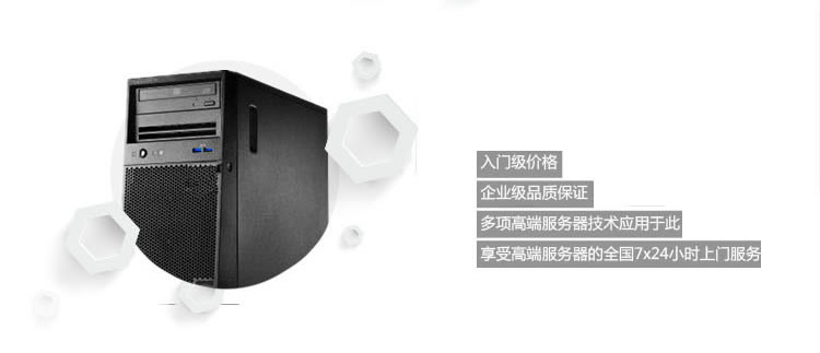 x3100m4服务器性能如何?性价比分析及选购疑问解答? 第3张 x3100m4服务器性能如何?性价比分析及选购疑问解答? 第3张