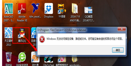 QQ应用程序配置不正确怎么解决,QQ配置错误修复方法有哪些 第1张 QQ应用程序配置不正确怎么解决,QQ配置错误修复方法有哪些 第1张