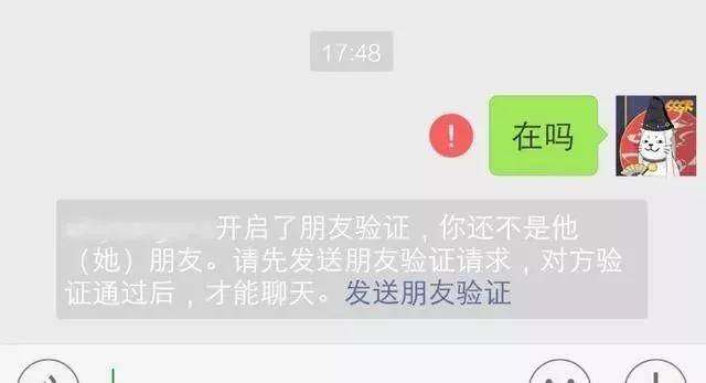 为何好友删除我时,通讯录里却未显示? 第1张 为何好友删除我时,通讯录里却未显示? 第1张