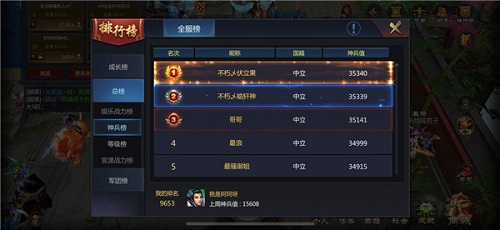 梦三国2电脑配置要求高吗,玩梦三国2需要什么配置才能流畅? 第3张 梦三国2电脑配置要求高吗,玩梦三国2需要什么配置才能流畅? 第3张
