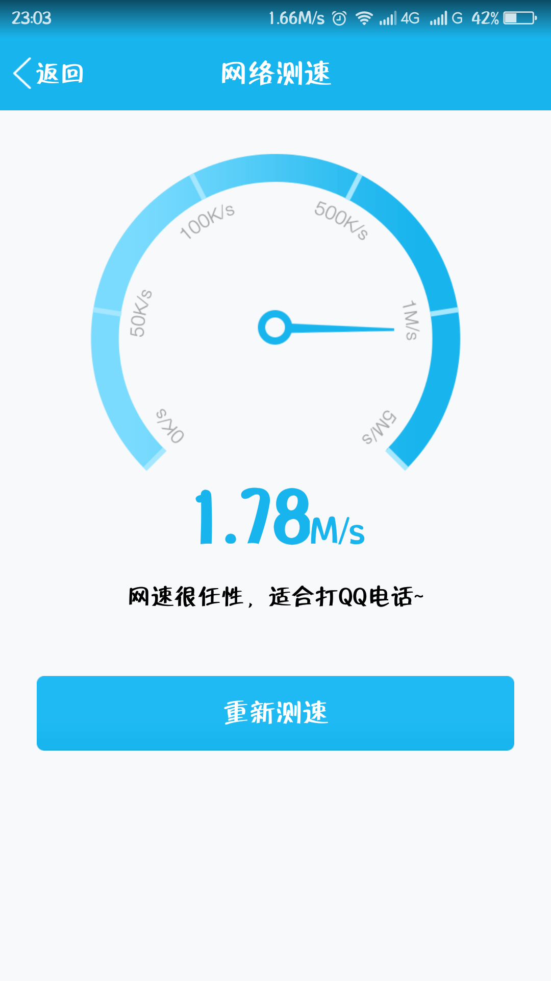 为何连接WiFi后电脑速度受限?揭秘网络限速背后的真相! 第1张 为何连接WiFi后电脑速度受限?揭秘网络限速背后的真相! 第1张
