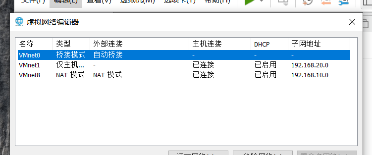 如何物理关闭虚拟机的外网? 第1张 如何物理关闭虚拟机的外网? 第1张