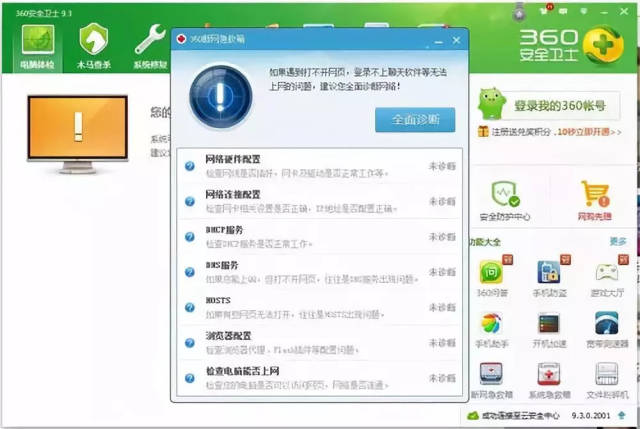 移动服务器未响应怎么办?快速排查解决方法有哪些? 第2张 移动服务器未响应怎么办?快速排查解决方法有哪些? 第2张