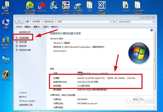 怎么查看计算机的配置,如何查看电脑硬件配置 第2张 怎么查看计算机的配置,如何查看电脑硬件配置 第2张