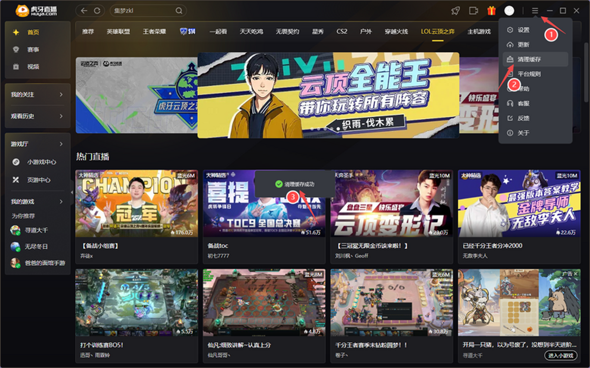 为何虎牙视频在电脑上无法播放？技术故障还是版权限制？揭秘原因！ 第2张