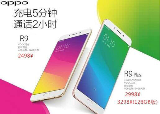 oppor9配置参数详情是什么?,oppor9配置参数多少 第3张 oppor9配置参数详情是什么?,oppor9配置参数多少 第3张