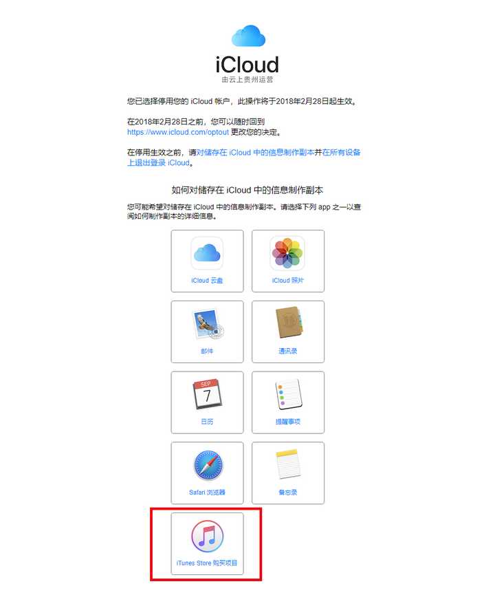 icloud中国服务器为何选择在中国设立?背后有何战略考量? 第1张 icloud中国服务器为何选择在中国设立?背后有何战略考量? 第1张