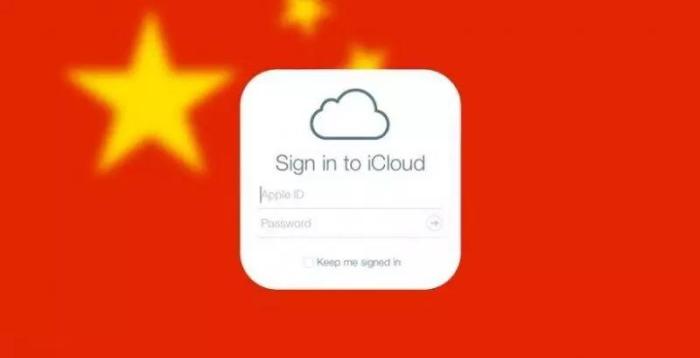 icloud中国服务器为何选择在中国设立?背后有何战略考量? 第3张 icloud中国服务器为何选择在中国设立?背后有何战略考量? 第3张