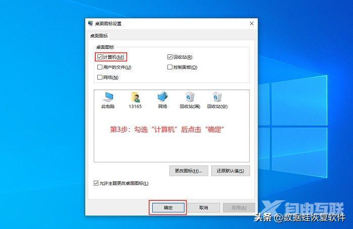电脑桌面配置没了怎么恢复,Win10桌面图标布局消失怎么办? 第2张 电脑桌面配置没了怎么恢复,Win10桌面图标布局消失怎么办? 第2张