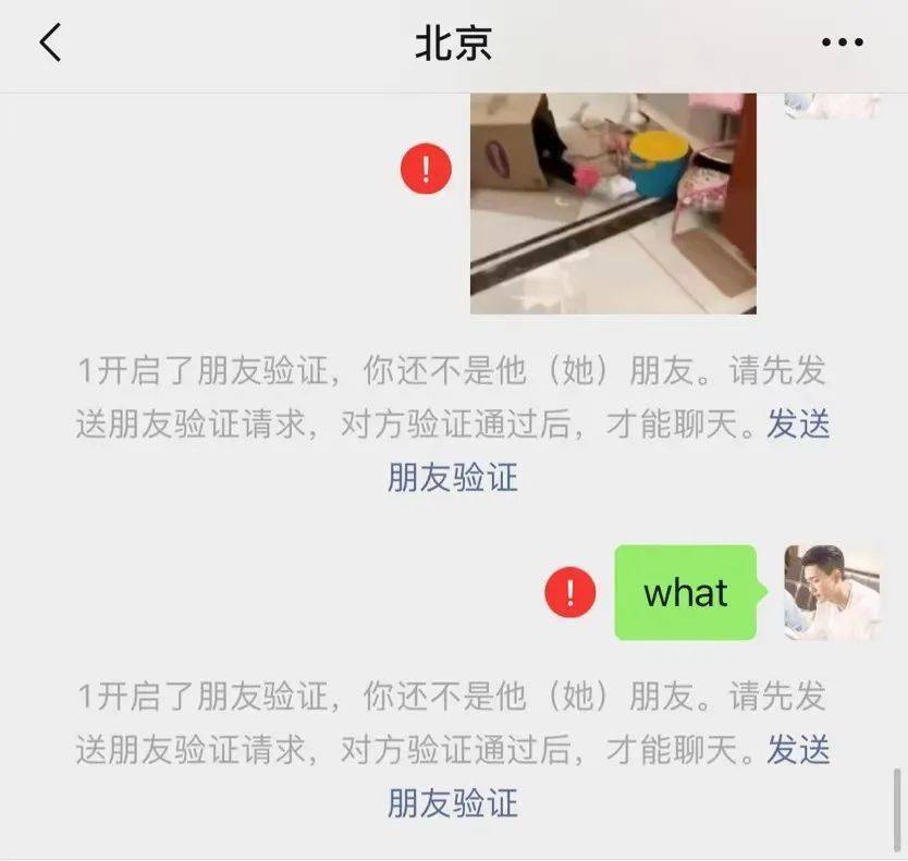 微信好友显示异地,异地原因究竟是什么?真相揭秘! 第3张 微信好友显示异地,异地原因究竟是什么?真相揭秘! 第3张