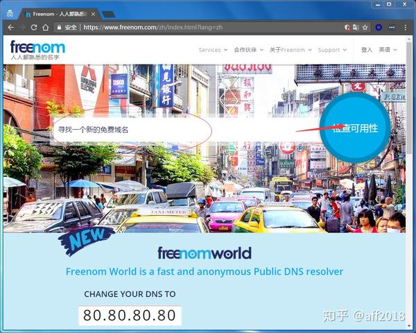 freenom免费域名靠谱吗?长期使用会有哪些潜在风险? 第3张 freenom免费域名靠谱吗?长期使用会有哪些潜在风险? 第3张