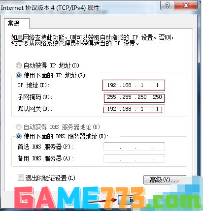 怎么修改配置IP?IP地址设置方法有哪些 第3张 怎么修改配置IP?IP地址设置方法有哪些 第3张