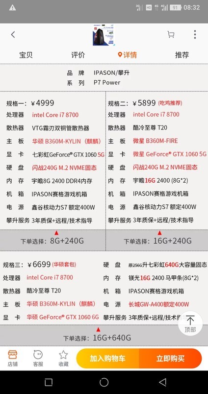 网鱼主机配置怎么样?,网鱼主机配置哪个型号性价比高 第2张 网鱼主机配置怎么样?,网鱼主机配置哪个型号性价比高 第2张