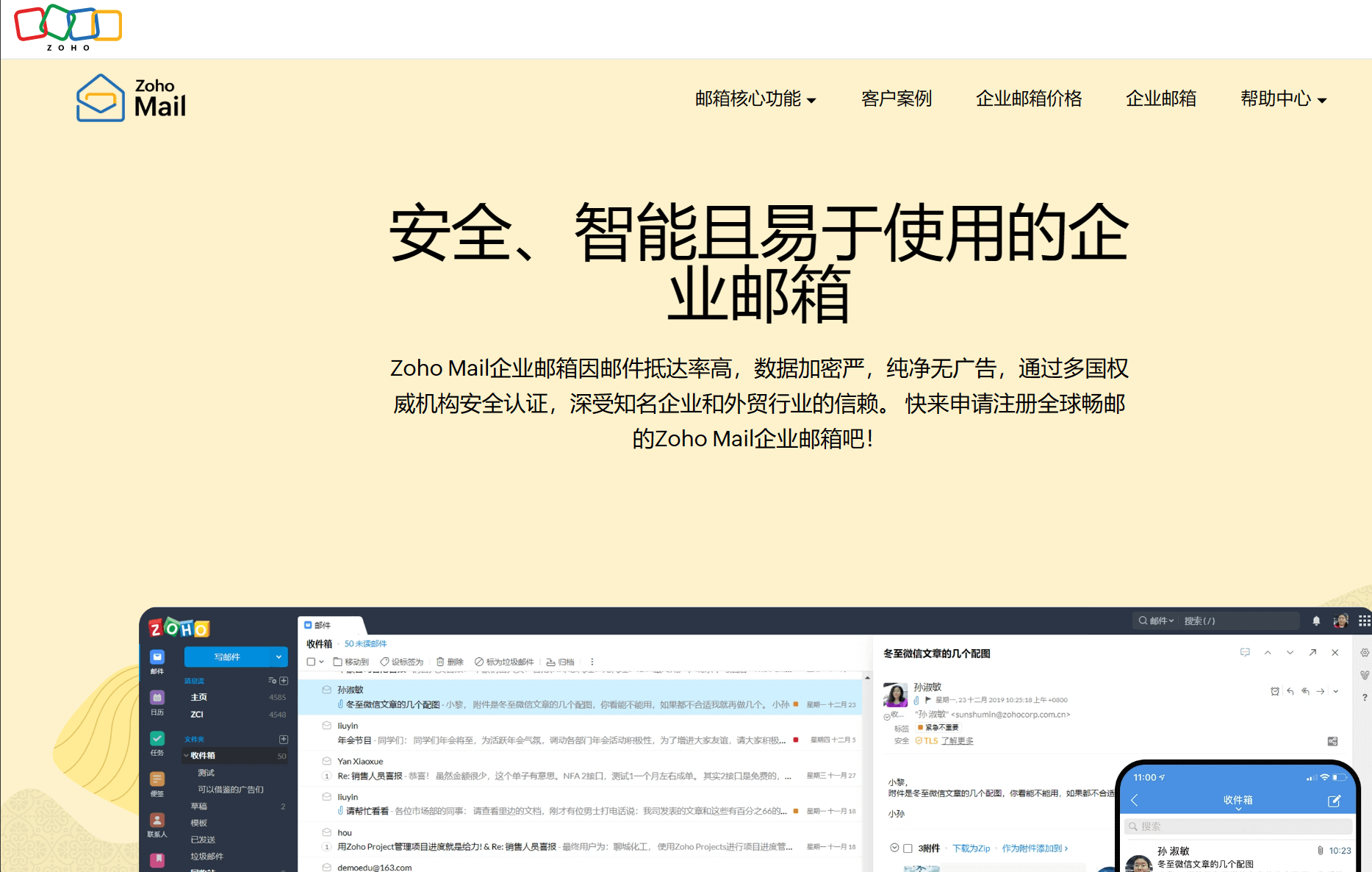 如何申请自己的域名邮箱？，域名邮箱申请条件是什么
