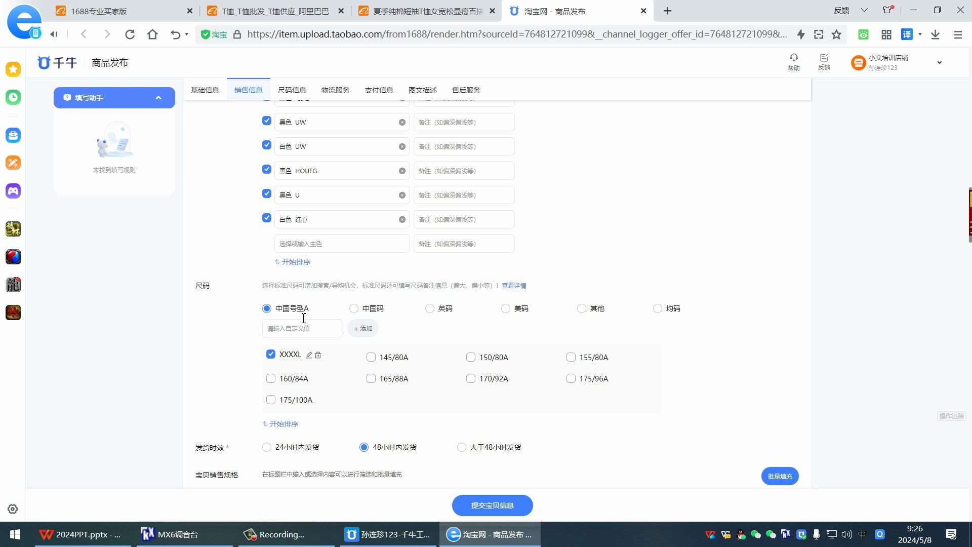 千牛商品无法打开?揭秘千牛商品打不开的五大原因及解决方案 第2张 千牛商品无法打开?揭秘千牛商品打不开的五大原因及解决方案 第2张