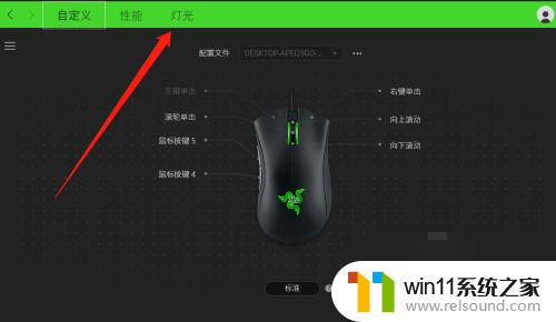 雷蛇幻彩灯光配置怎么设置，雷蛇幻彩灯光配置如何设置 第2张