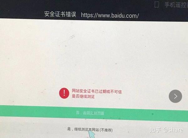 为何安全证书弹窗总是关不掉,困扰用户日常使用? 第1张 为何安全证书弹窗总是关不掉,困扰用户日常使用? 第1张