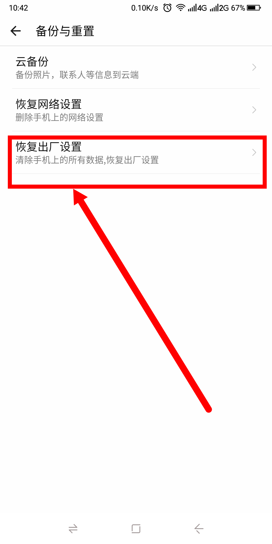 手机配置删了怎么恢复?,手机删配置教程 第3张 手机配置删了怎么恢复?,手机删配置教程 第3张