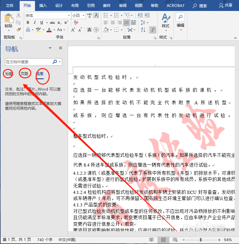 word文档右击菜单为何缺失段落选项?原因何在? 第2张 word文档右击菜单为何缺失段落选项?原因何在? 第2张