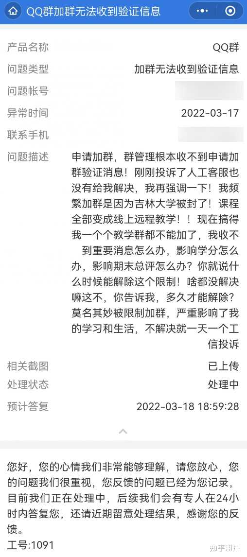 为何我在QQ群中总是加不到最新信息?背后原因究竟是什么? 第1张 为何我在QQ群中总是加不到最新信息?背后原因究竟是什么? 第1张