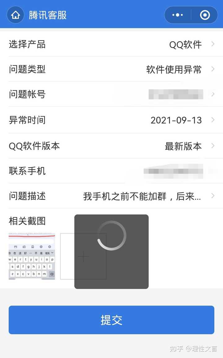 为何我在QQ群中总是加不到最新信息?背后原因究竟是什么? 第2张 为何我在QQ群中总是加不到最新信息?背后原因究竟是什么? 第2张