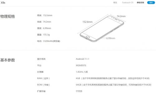 x9s参数配置怎么样?,x9s参数配置值不值得买 第2张 x9s参数配置怎么样?,x9s参数配置值不值得买 第2张