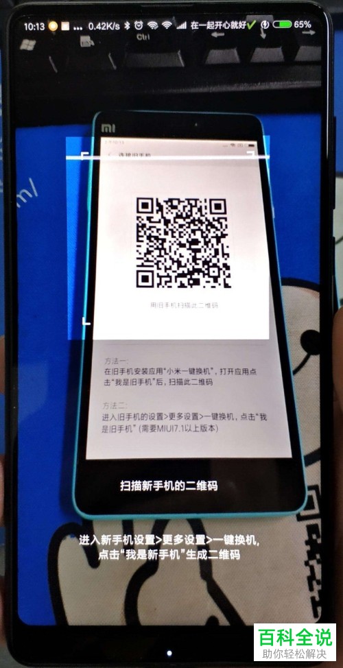 为何我的OPPO手机无法正常进行二维码扫描? 第2张 为何我的OPPO手机无法正常进行二维码扫描? 第2张