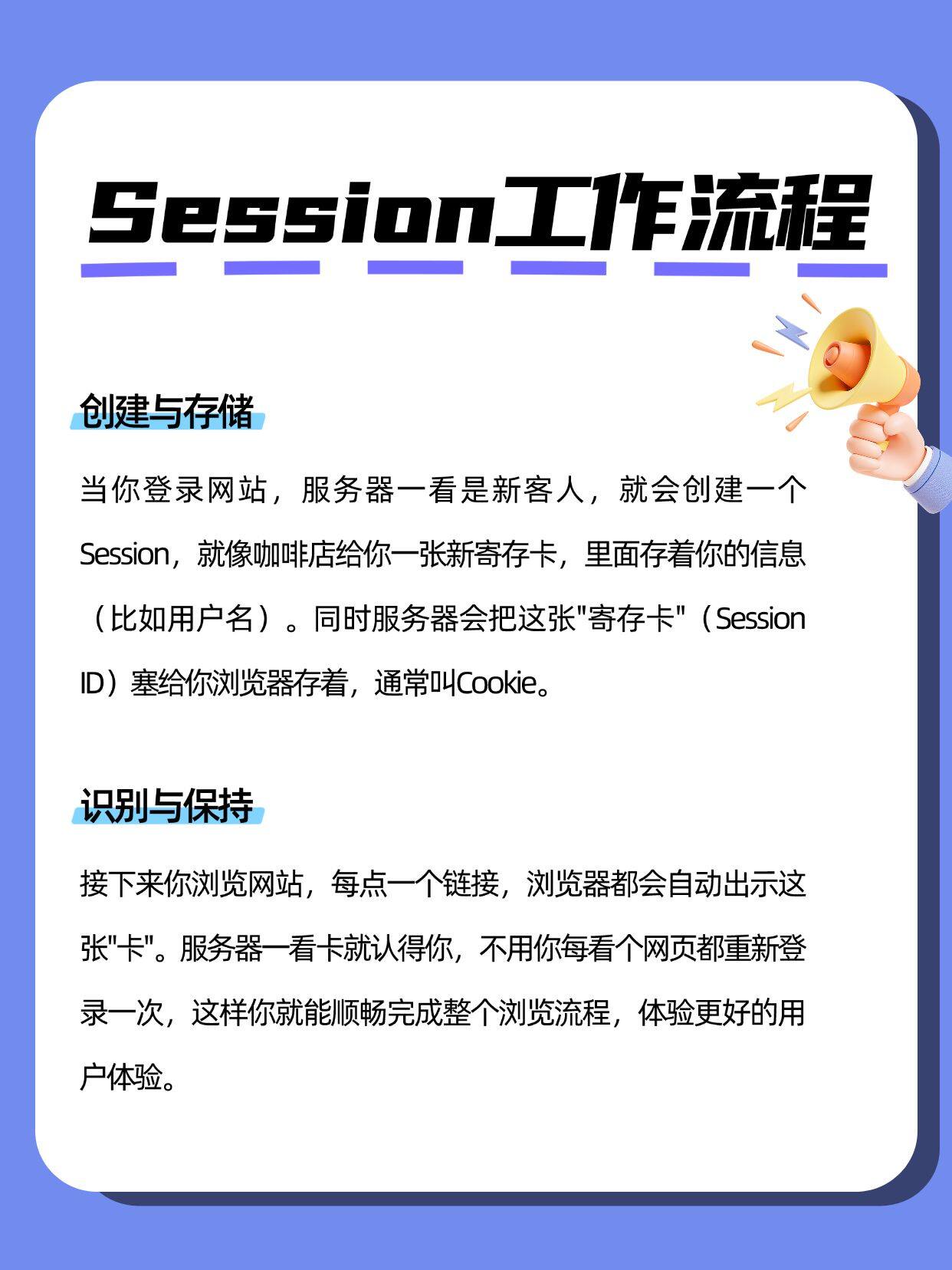session域名在网站中到底是什么意思?,session域名怎么设置才正确 第1张 session域名在网站中到底是什么意思?,session域名怎么设置才正确 第1张