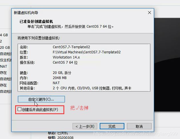 虚拟机linux7.0如何开启网卡