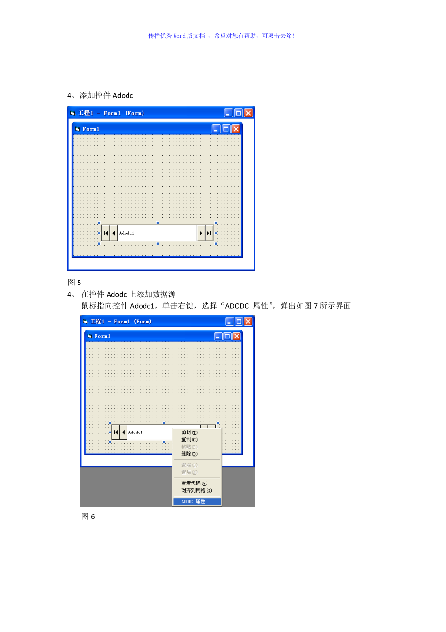 VB如何实现与数据库的连接并进行数据查询操作? 第1张 VB如何实现与数据库的连接并进行数据查询操作? 第1张